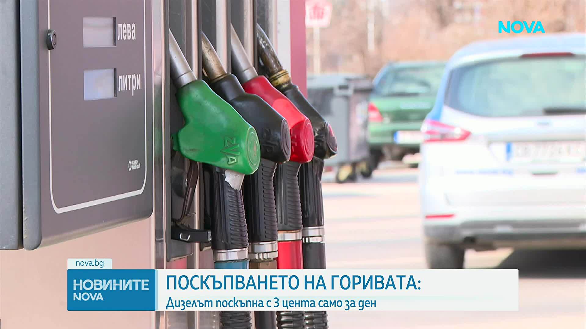 37% ръст в цената на дизела и почти 19% за бензина от началото на войната