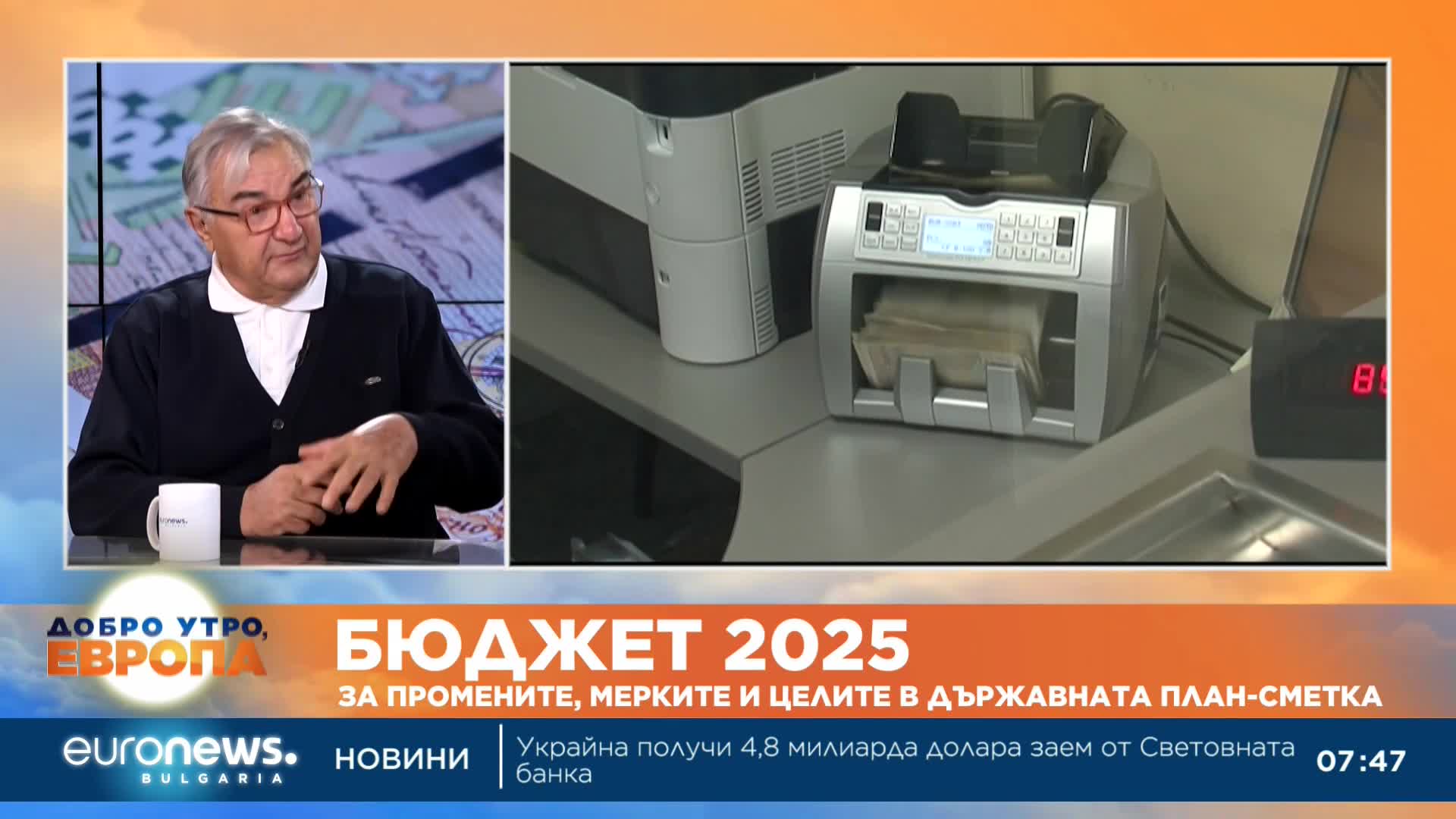 Проф. Гарабед Минасян: България е с най-ниска минимална работна заплата в ЕС