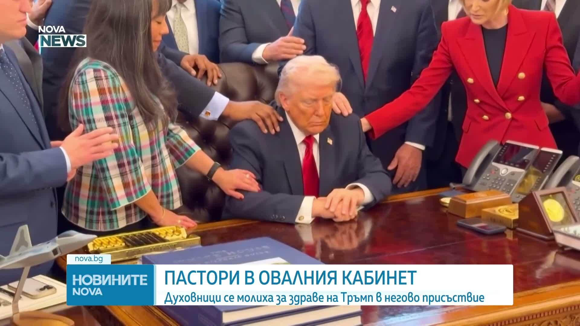 Молитва за Тръмп в Овалния кабинет