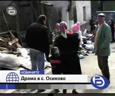 Заловиха Изрода Убил Децата Си