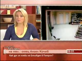 Заснеха Дух В Бензиностанция В Петрич