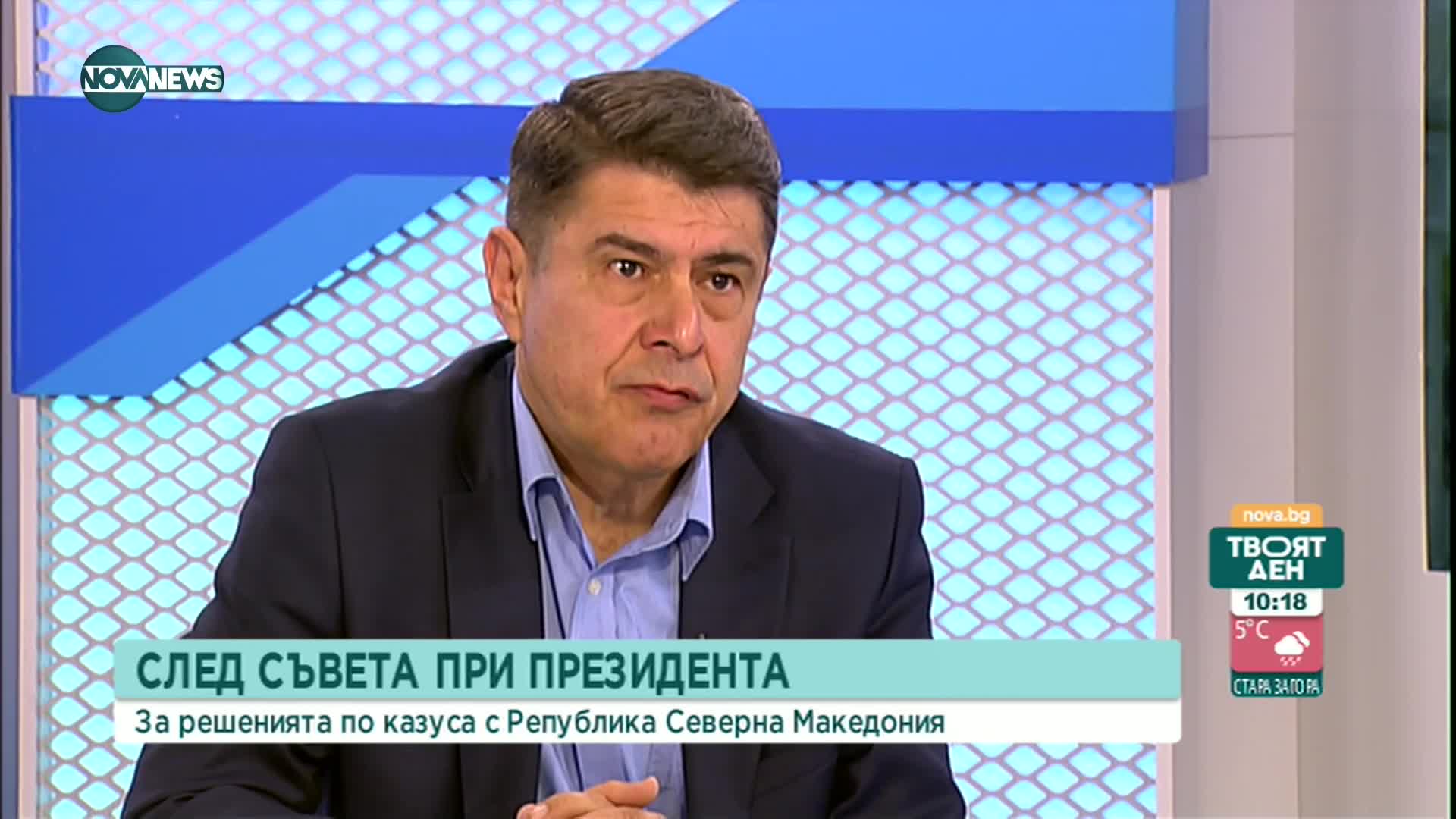 Димо Гяуров: КСНС препотвърди позицията на България
