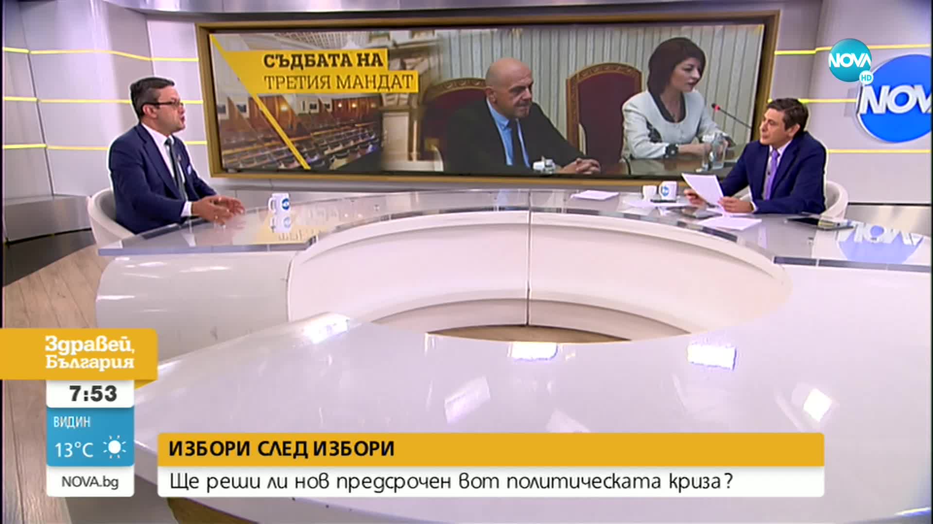 Биков: Политическата криза ще бъде трайно решена само с участието на ГЕРБ в управлението
