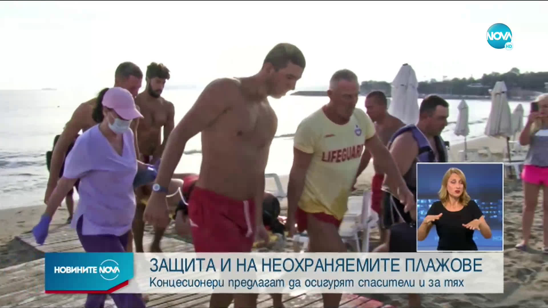 Новините на NOVA (19.08.2020 - централна емисия)