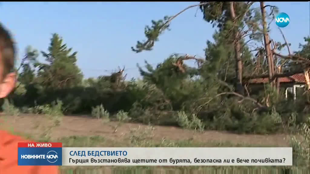 СЛЕД БЕДСТВИЕТО: Гърция възстановява щетите, очакват се нови бури през уикенда (ОБЗОР)