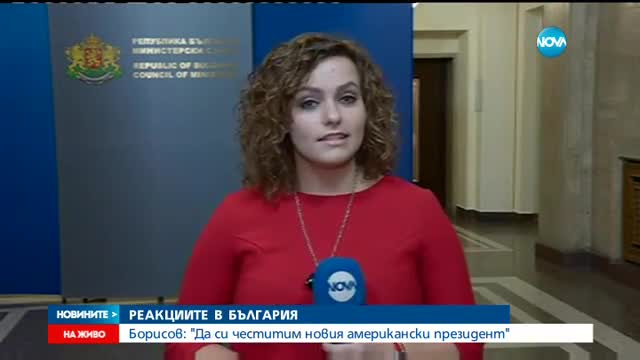 Борисов: Да си честитим новия американски президент
