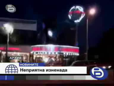 Любител на порно филми,  неприятно изненадан