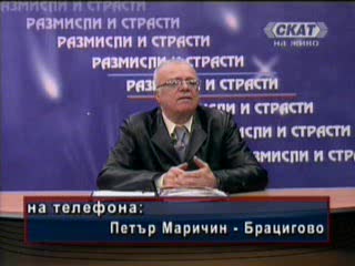 Проф. Вучков - Същия Педераст Като Мен