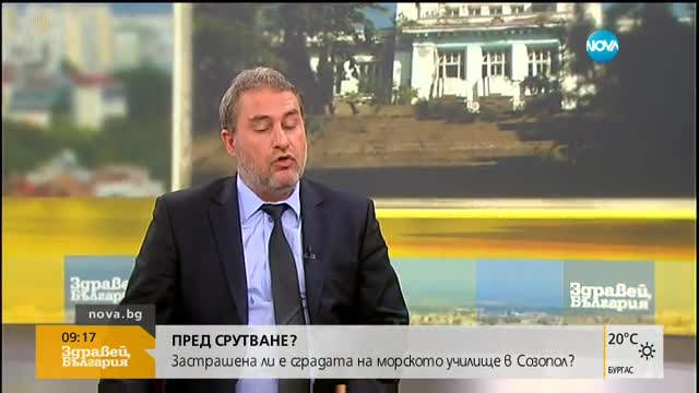 ПРЕД СРУТВАНЕ: Застрашена ли е сградата на морското училище в Созопол?