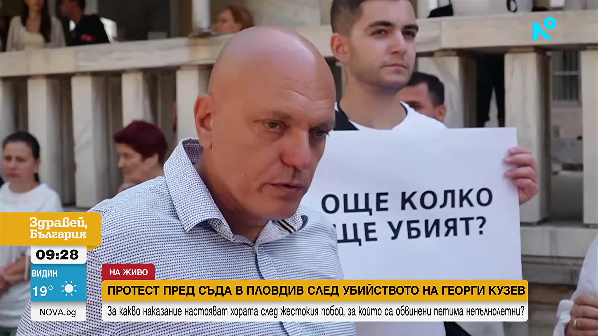 Съдът решава дали да остави в ареста момичетата, обвинени за убийството в Пловдив