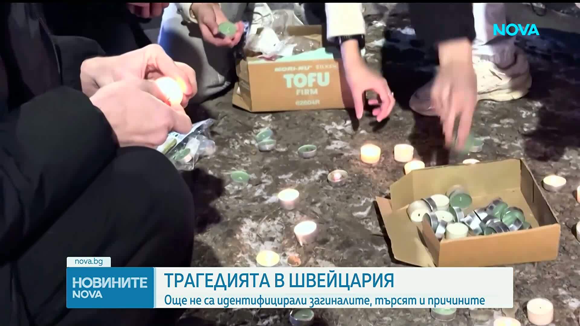 Пожар в Швейцария: Десетки загинали и изчезнали