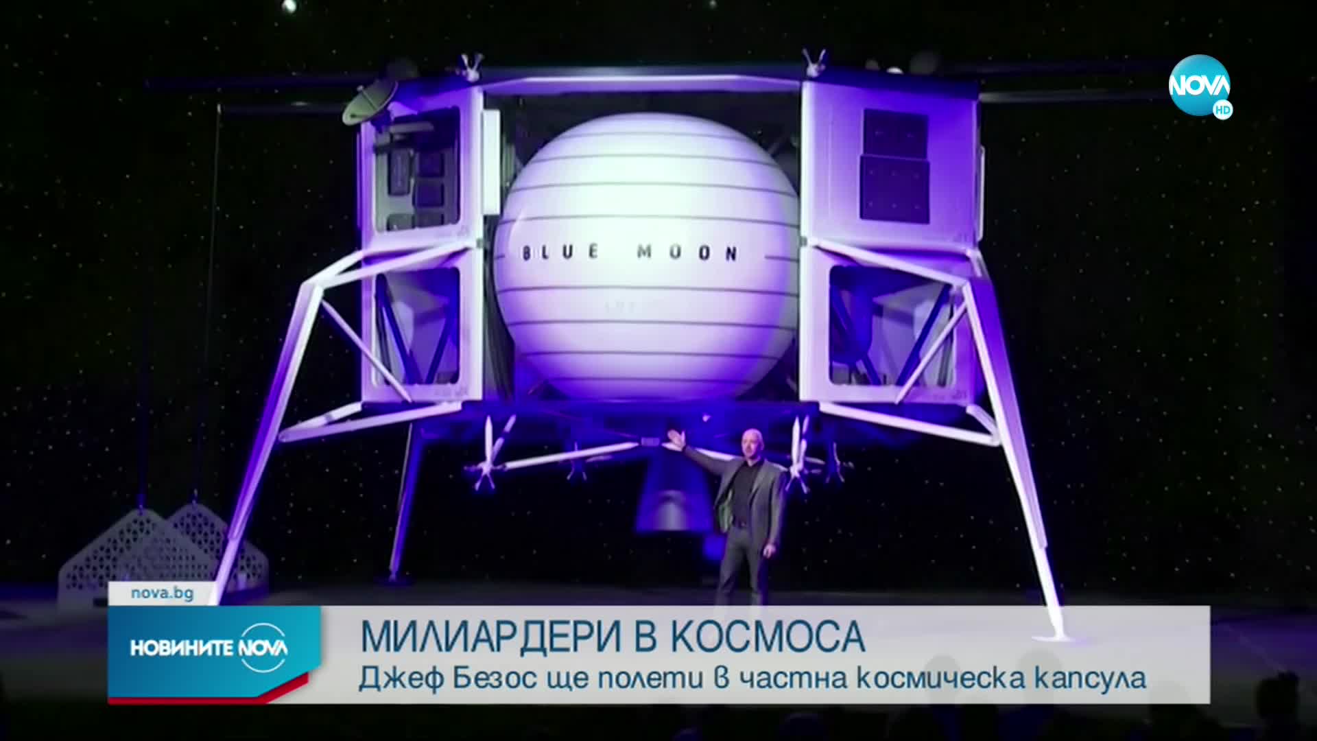 Джеф Безос ще полети в космоса с частна капсула