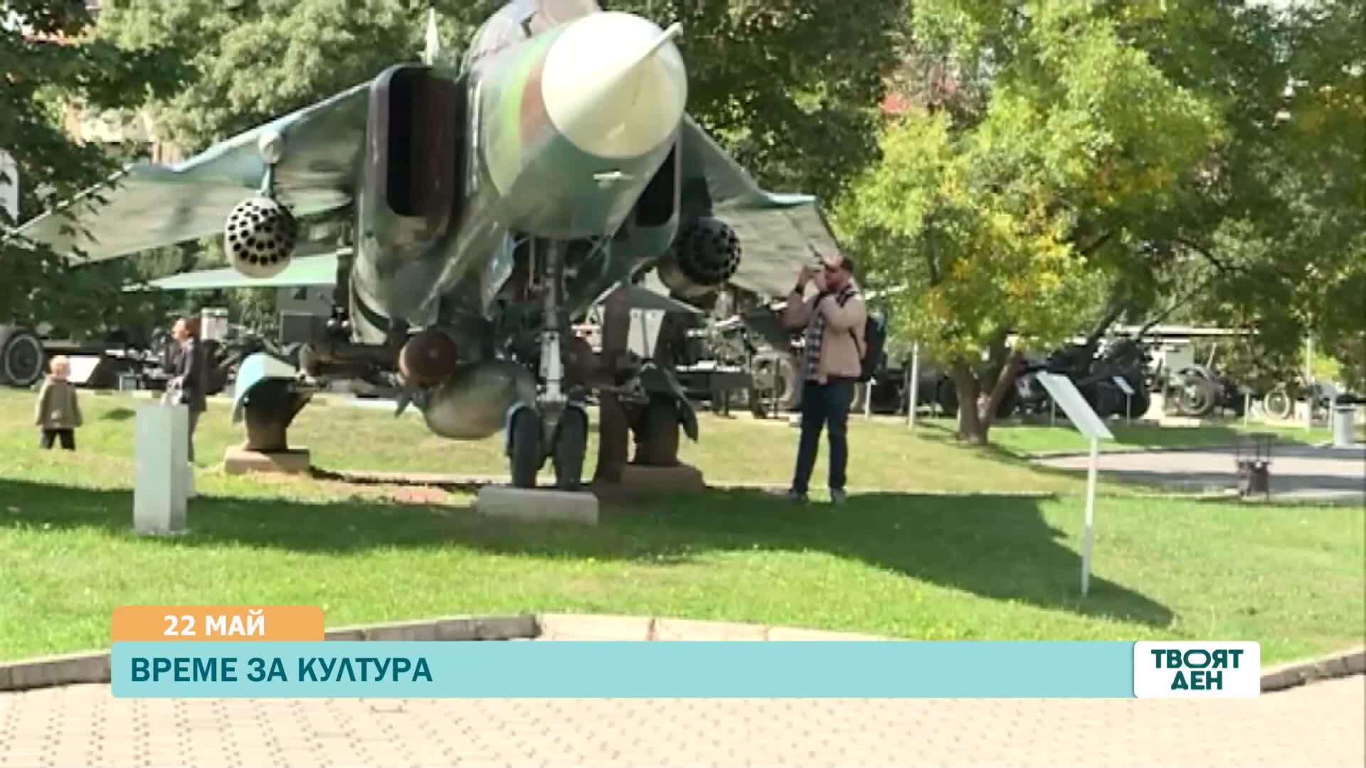 В „Твоят ден” на 22 май ще видите