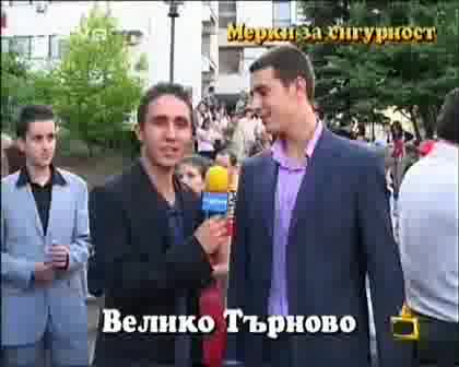 Господари На Ефира - Мерки За Сигурност