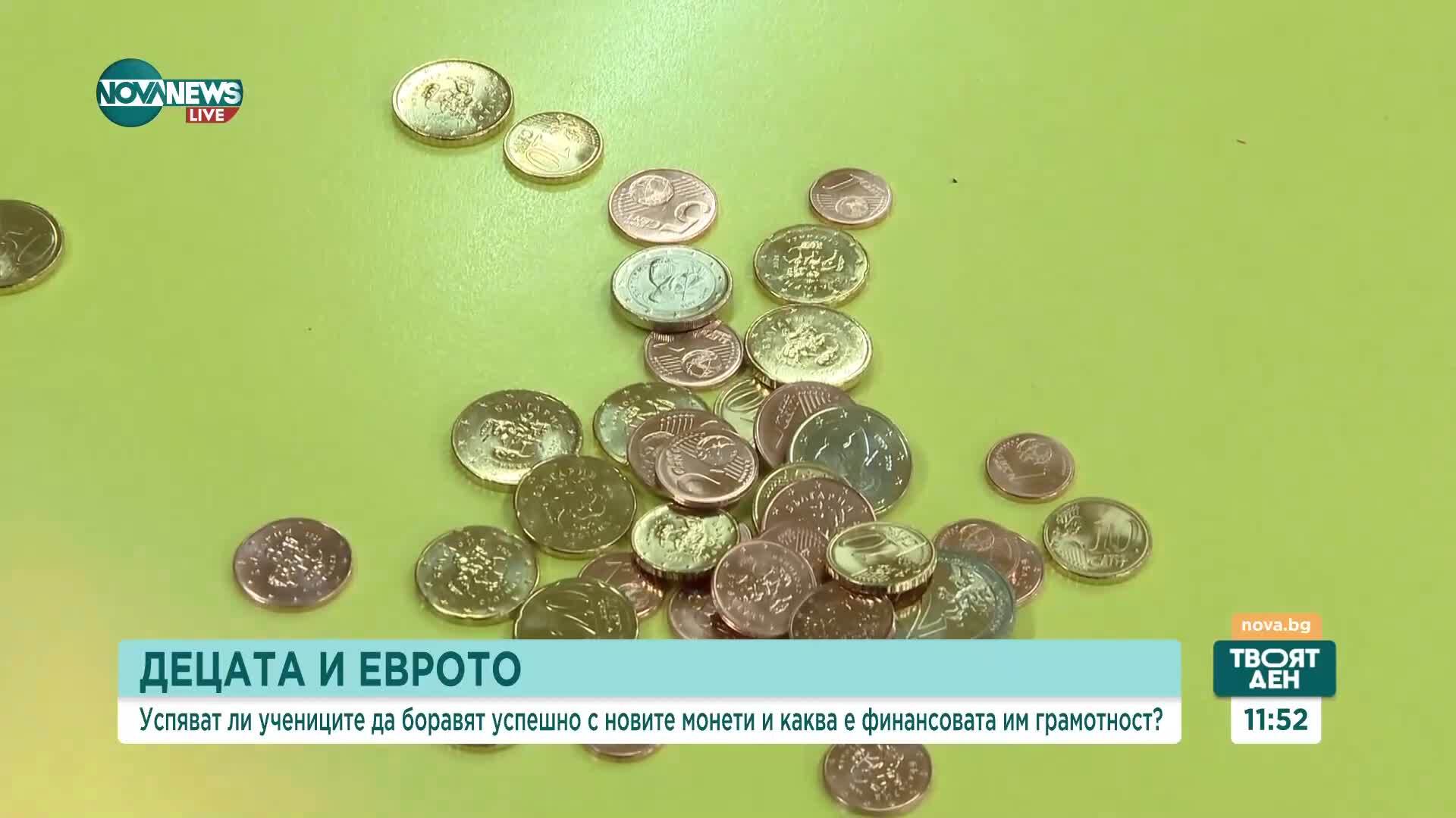 Децата и еврото: Могат ли учениците да боравят с новите монети и каква е финансовата им грамотност
