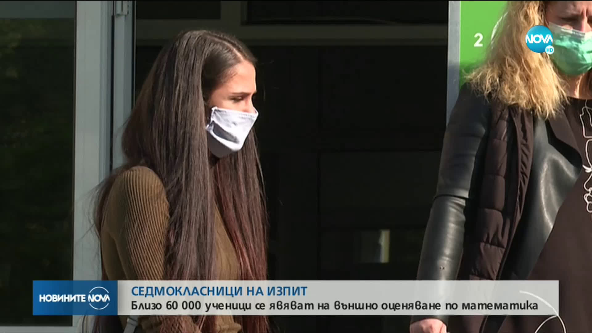 Близо 60 000 седмокласници се явяват на външно оценяване по математика