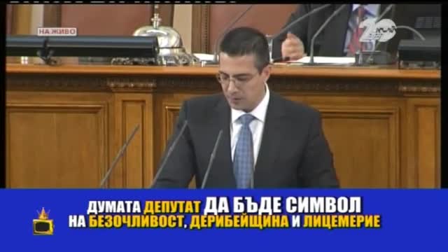 Лапсуси на килограм от Светлин Танчев от ББЦ - Господари на ефира (03.11.2014г.)