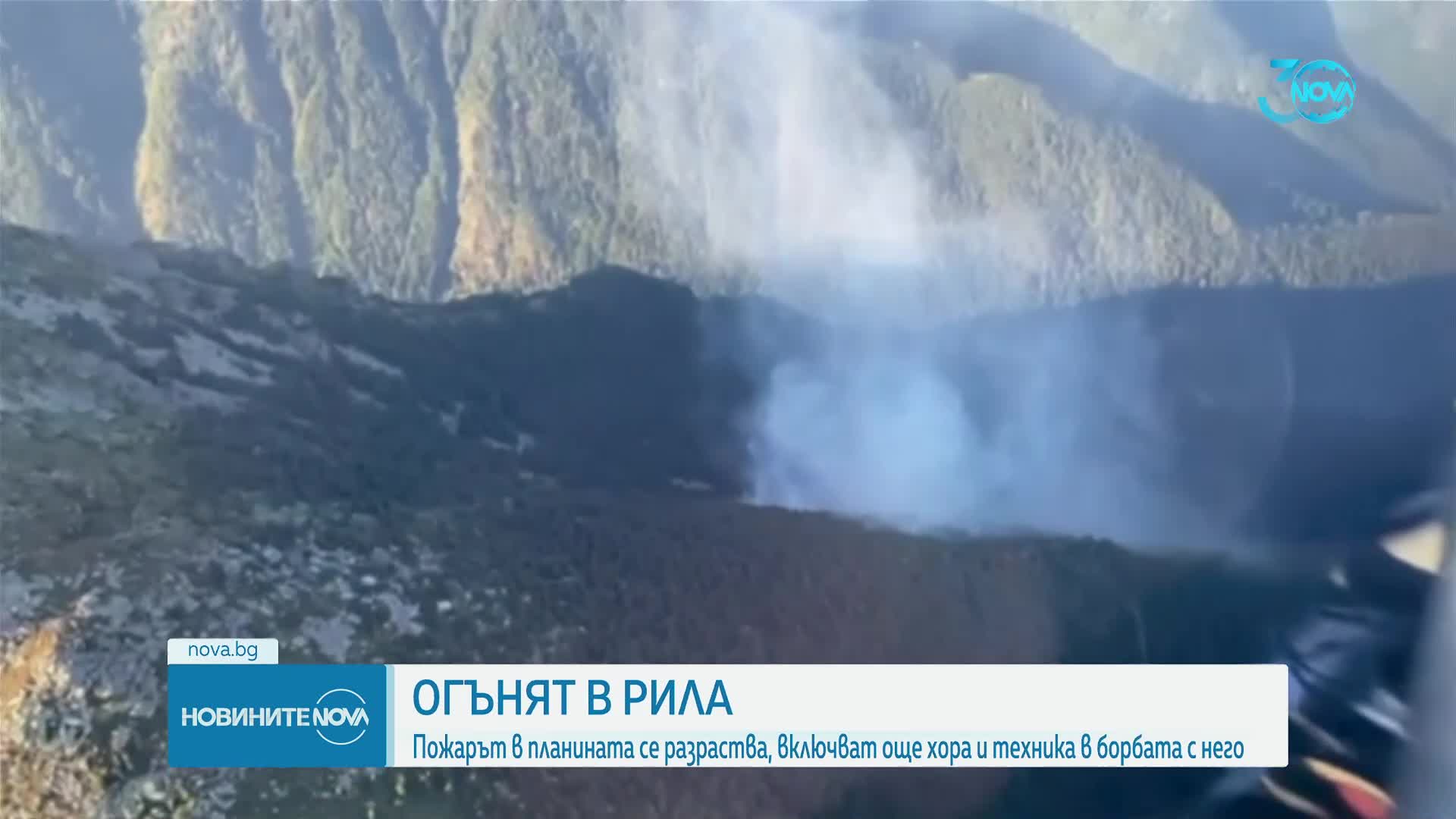 Мълния предизвика голям пожар над село Пастра