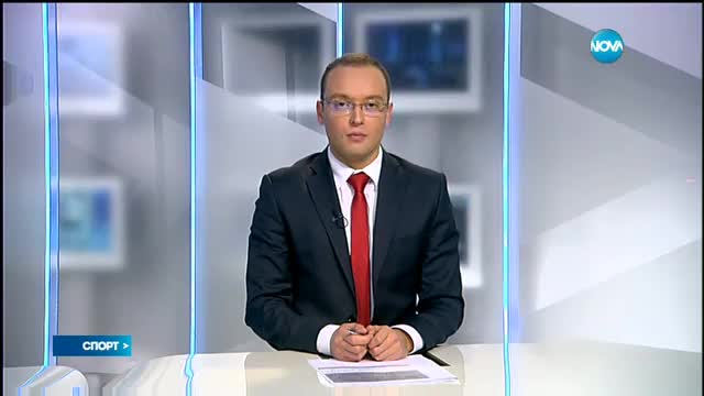 Спортни новини (21.11.2016 - късна)