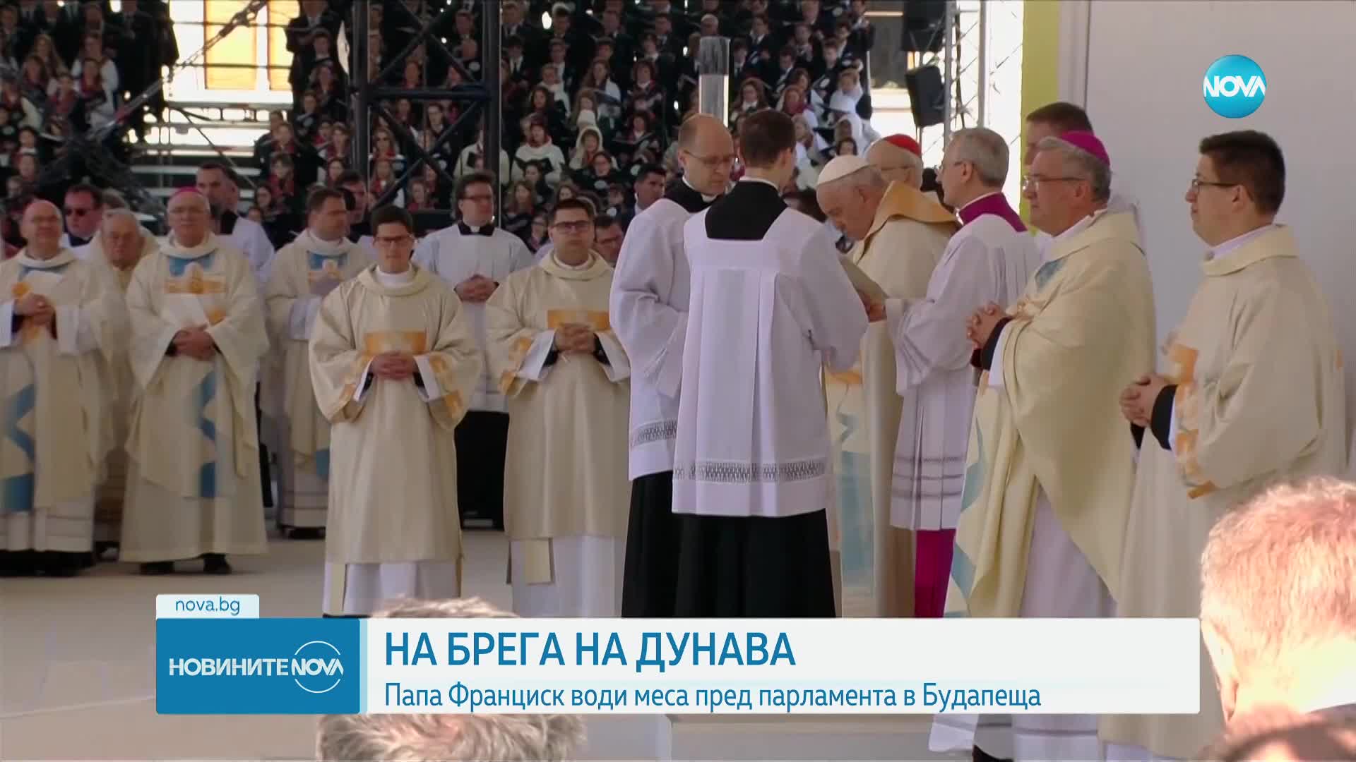 НА БРЕГА НА ДУНАВА: Папата води меса пред парламента в Будапеща