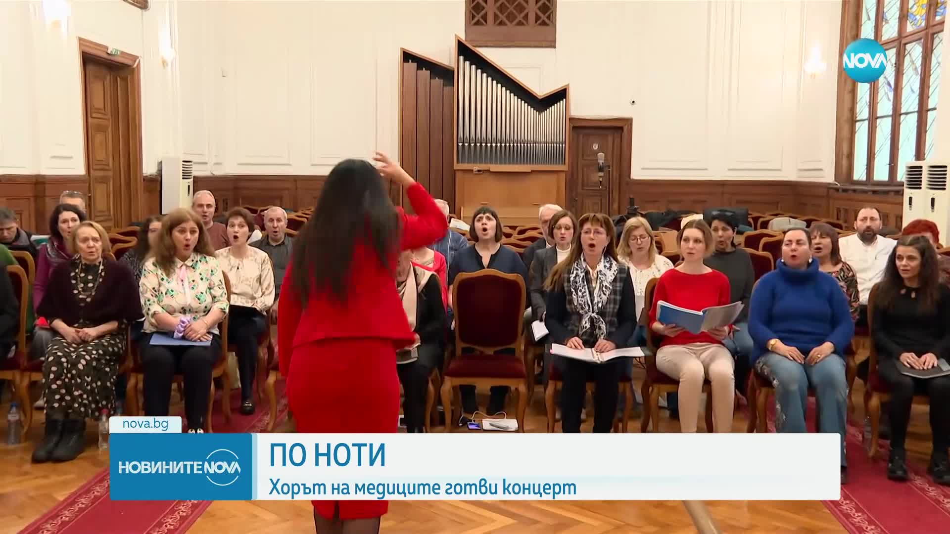 Хорът на медиците "Родина" готви юбилеен концерт