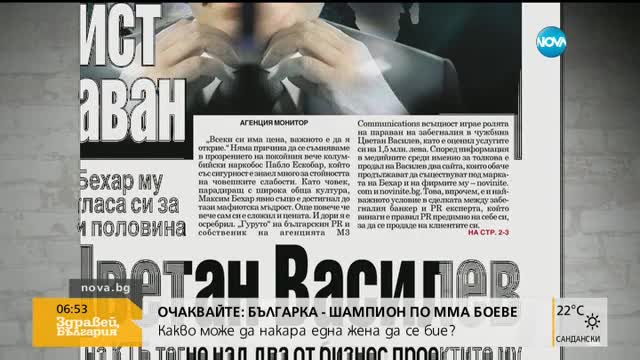 В печата: 10% нов данък покрай уикенд"