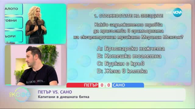 Какво задължително трябва да има в гримьорната на Мерилин Менсън