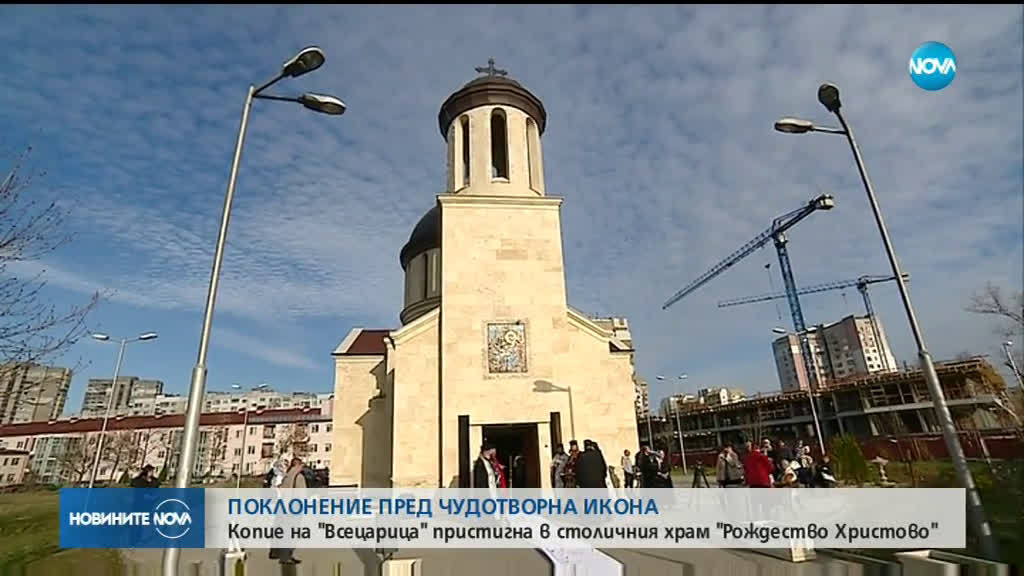Смятана за чудотворна икона пристигна в София