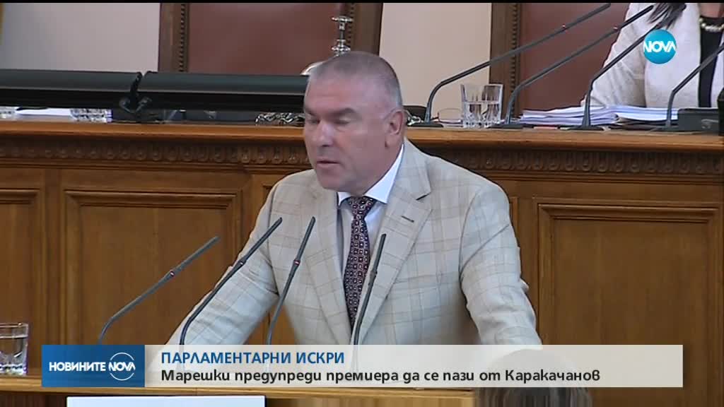 ПАРЛАМЕНТАРНИ ИСКРИ: Марешки предупреди премиера да се пази от Каракачанов