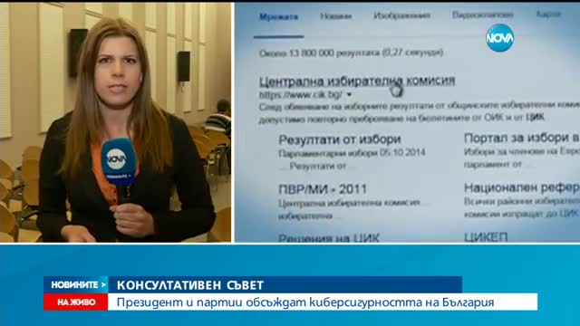 КСНС срещу кибер атаките