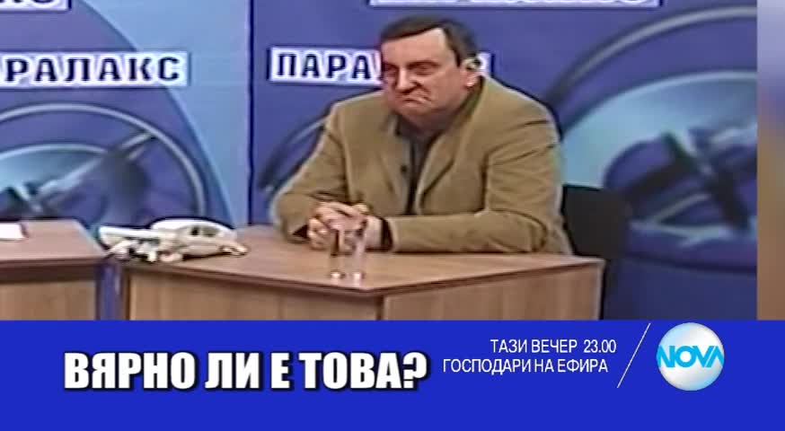 В "Господари на ефира" на 12 април очаквайте