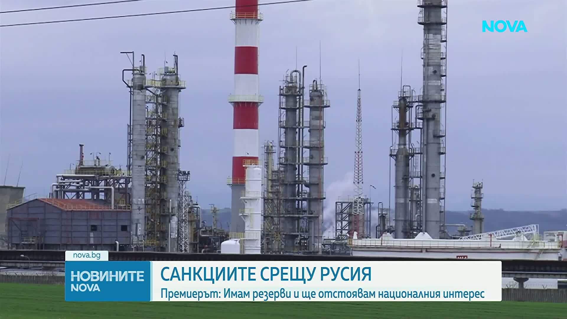 България ще наложи резерви на 21-вия пакет санкции срещу Русия