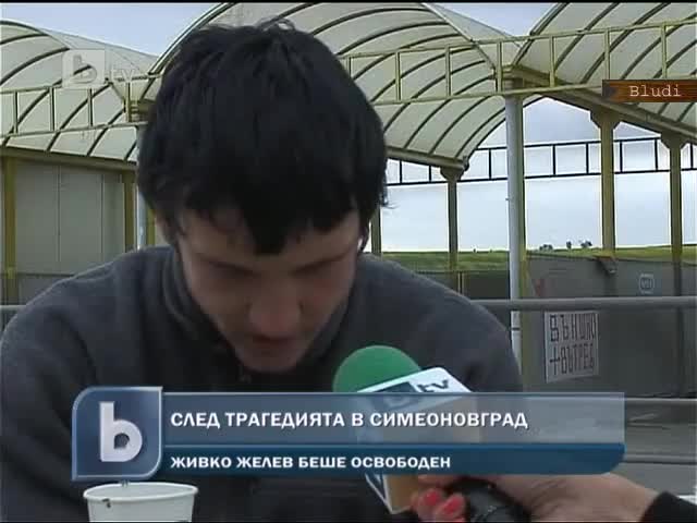 Шофьорът-убиец излезе от кома, не помнел нищо