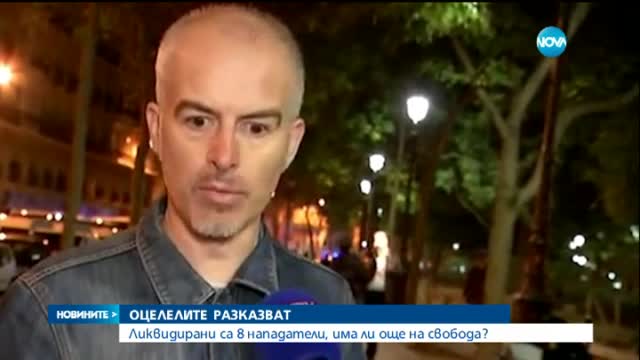 Оцелял при атаките: Телефонът ми спаси живота