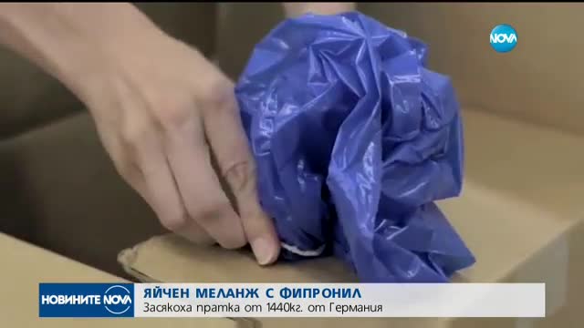 Нова партида яйчен меланж с фипронил у нас