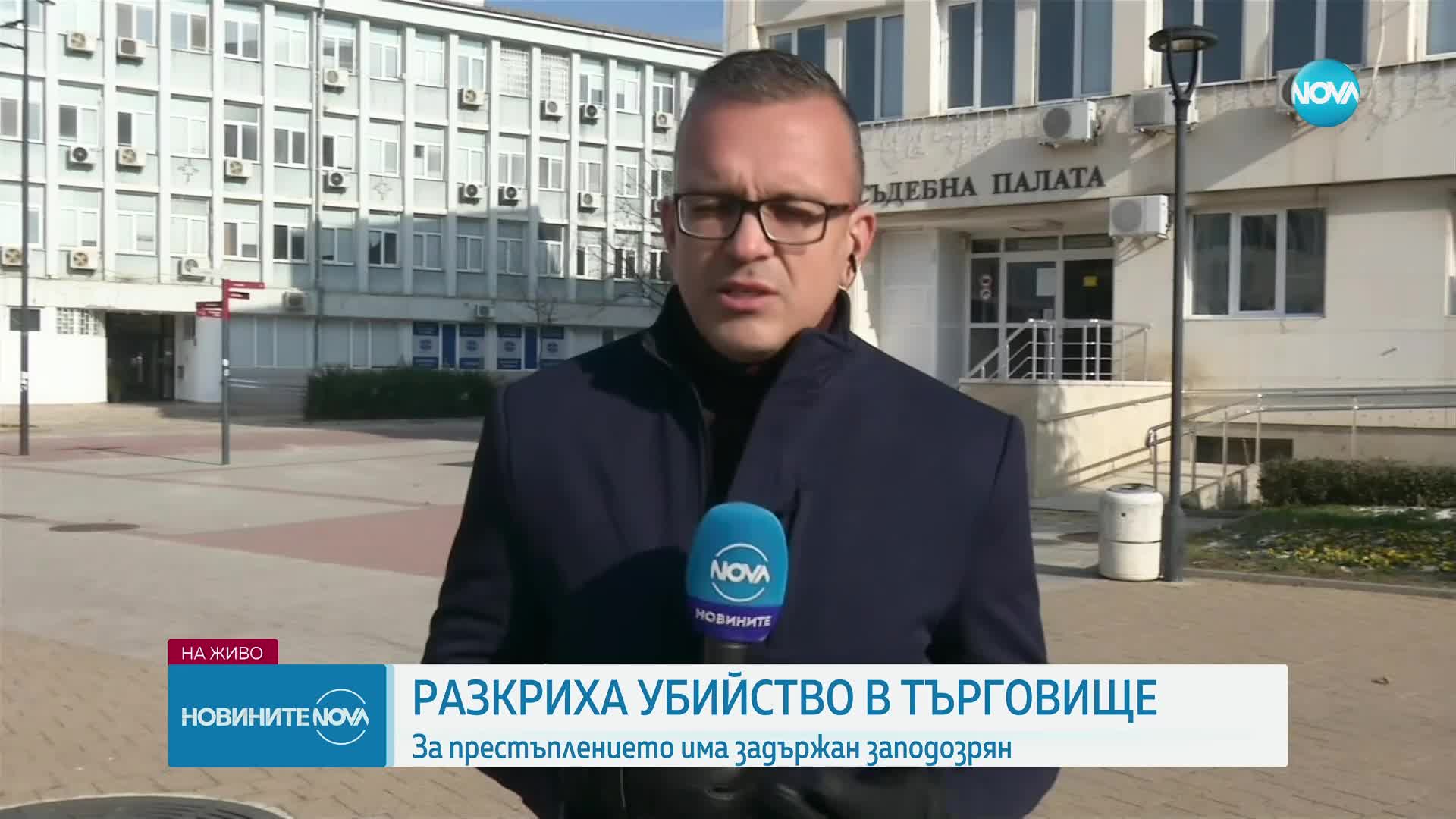 Разкриха извършителя на тежкото убийство в Търговище