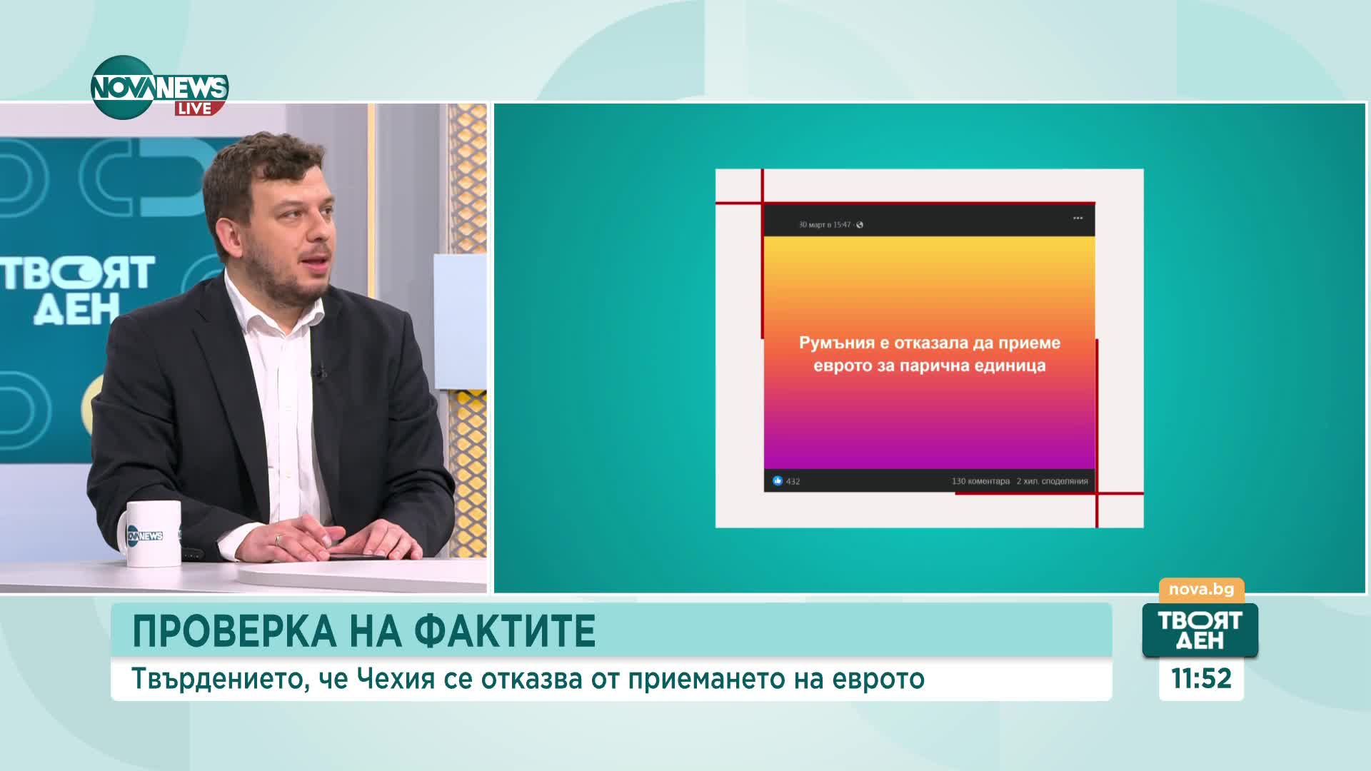 FACTCHECK: Вярно ли е твърдението, че Чехия се отказва от еврото