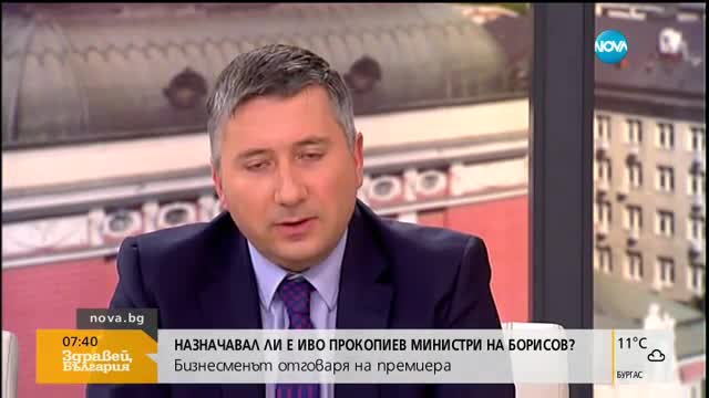 Прокопиев: Разговори с Борисов за назначаване на министри не съм имал