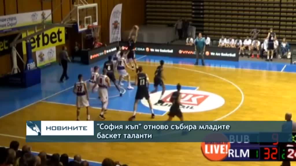 "София къп" отново събира младите баскет таланти