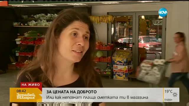 Жена издирва кой й плати сметката в магазина