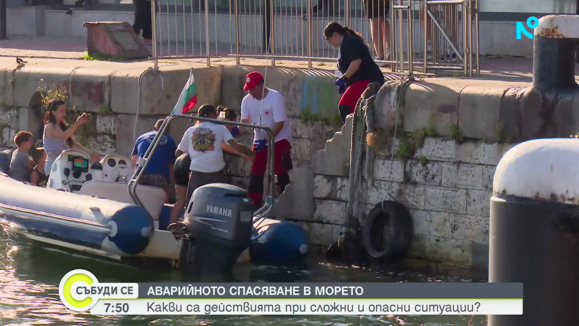 Аварийно-спасителни дейности в морска среда: Какво се прави при опасност?