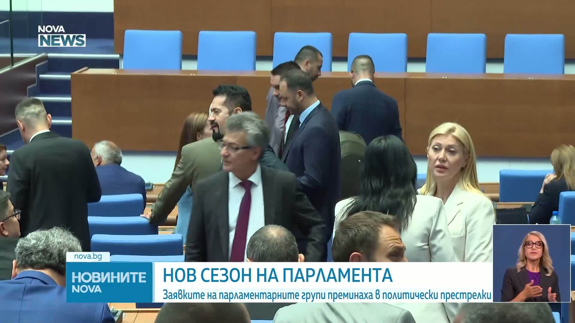 Новините на NOVA NEWS (26.08.2026 - 20:00)