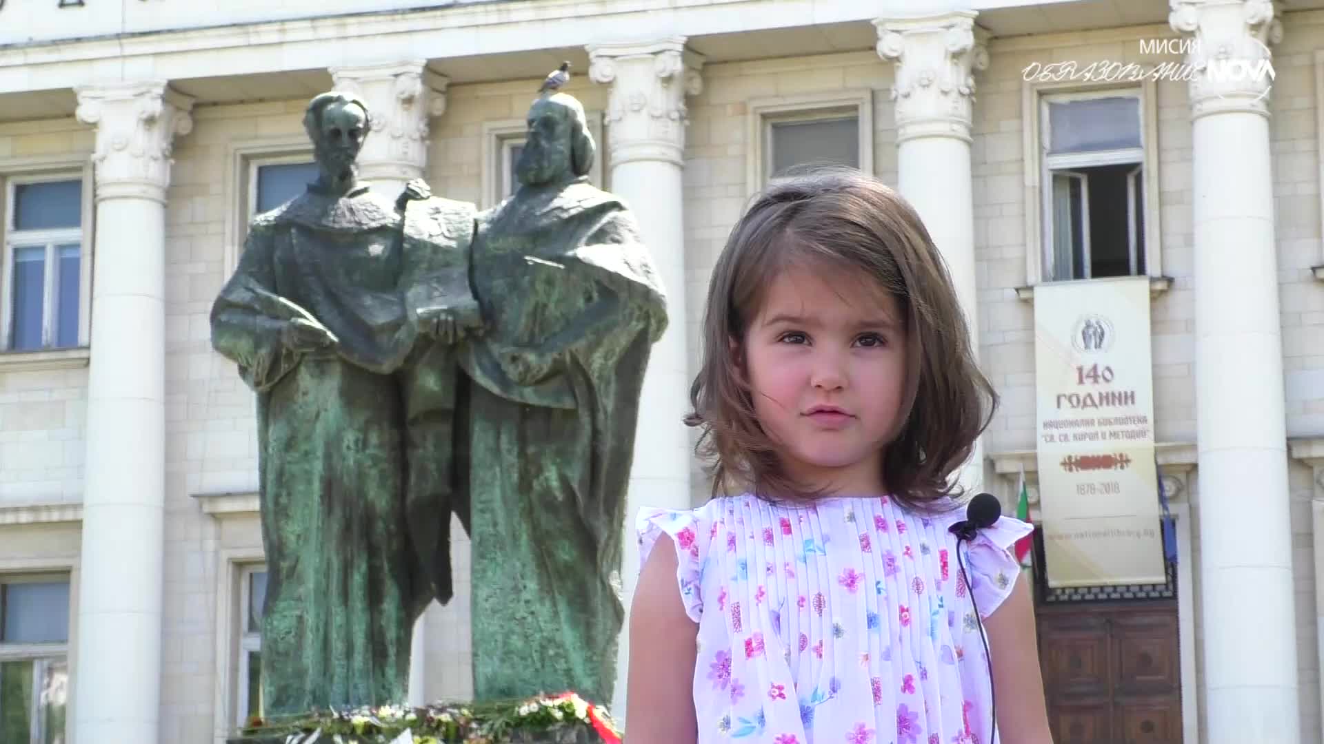 Децата на България на 24 май: "Върви, народе възродени"