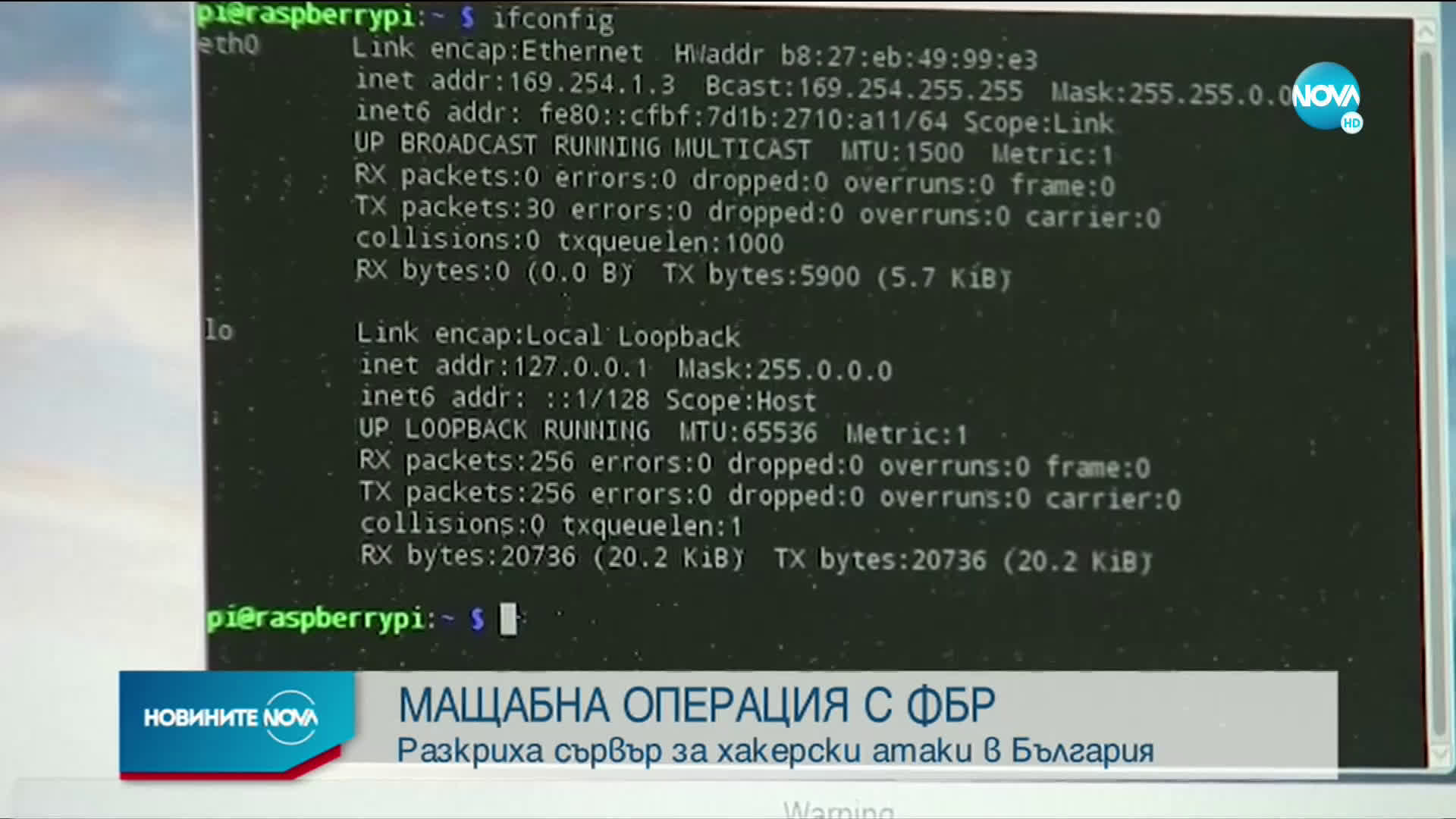 Разкриха сървър за хакерски атаки в България