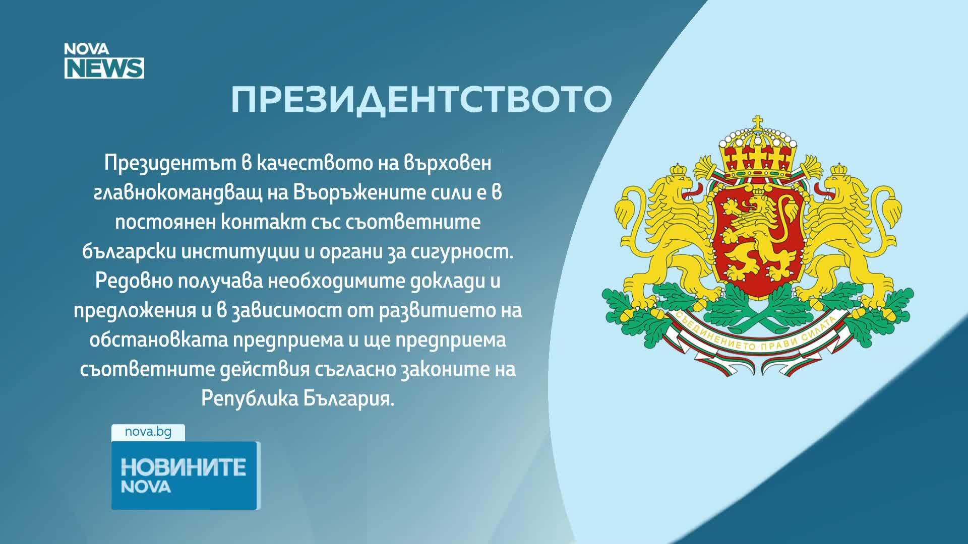 Новините на NOVA NEWS (28.02.2025 - 20:00)