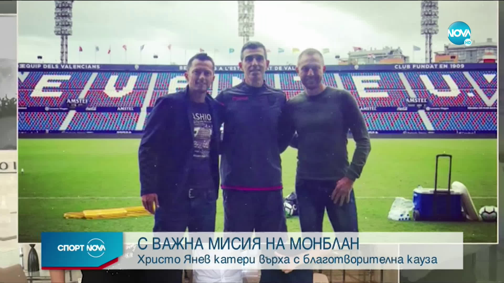 Спортни новини (18.07.2020 - обедна емисия)