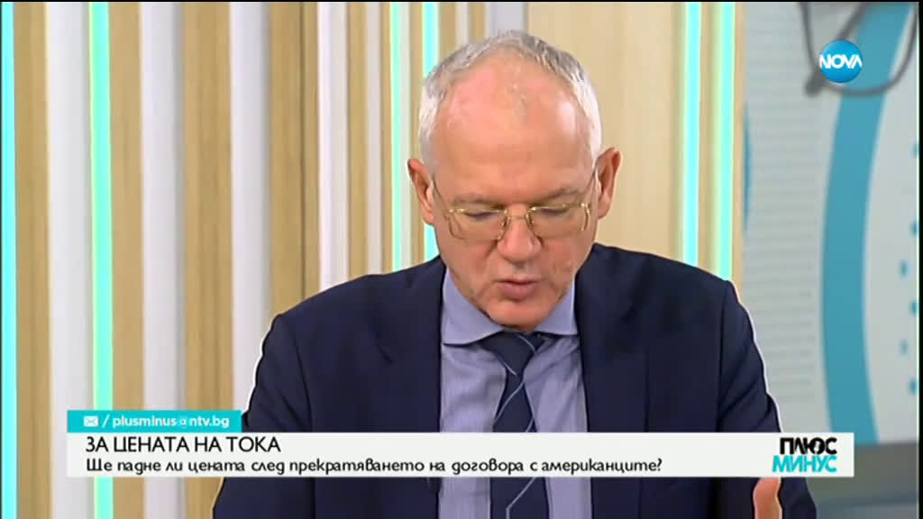 Васил Велев: Ще има ефект от прекратяването на договорите с американските ТЕЦ-ове