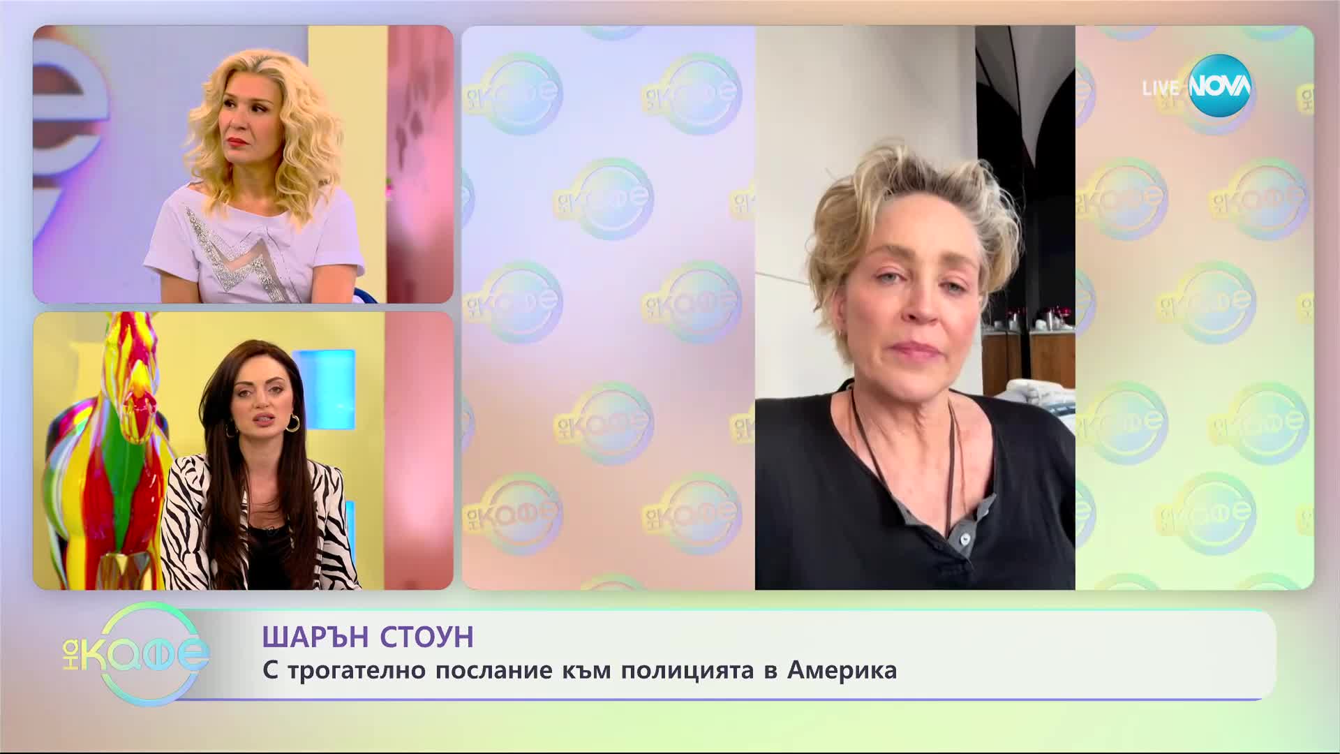 Шарън Стоун с трогателно послание към американската полиция