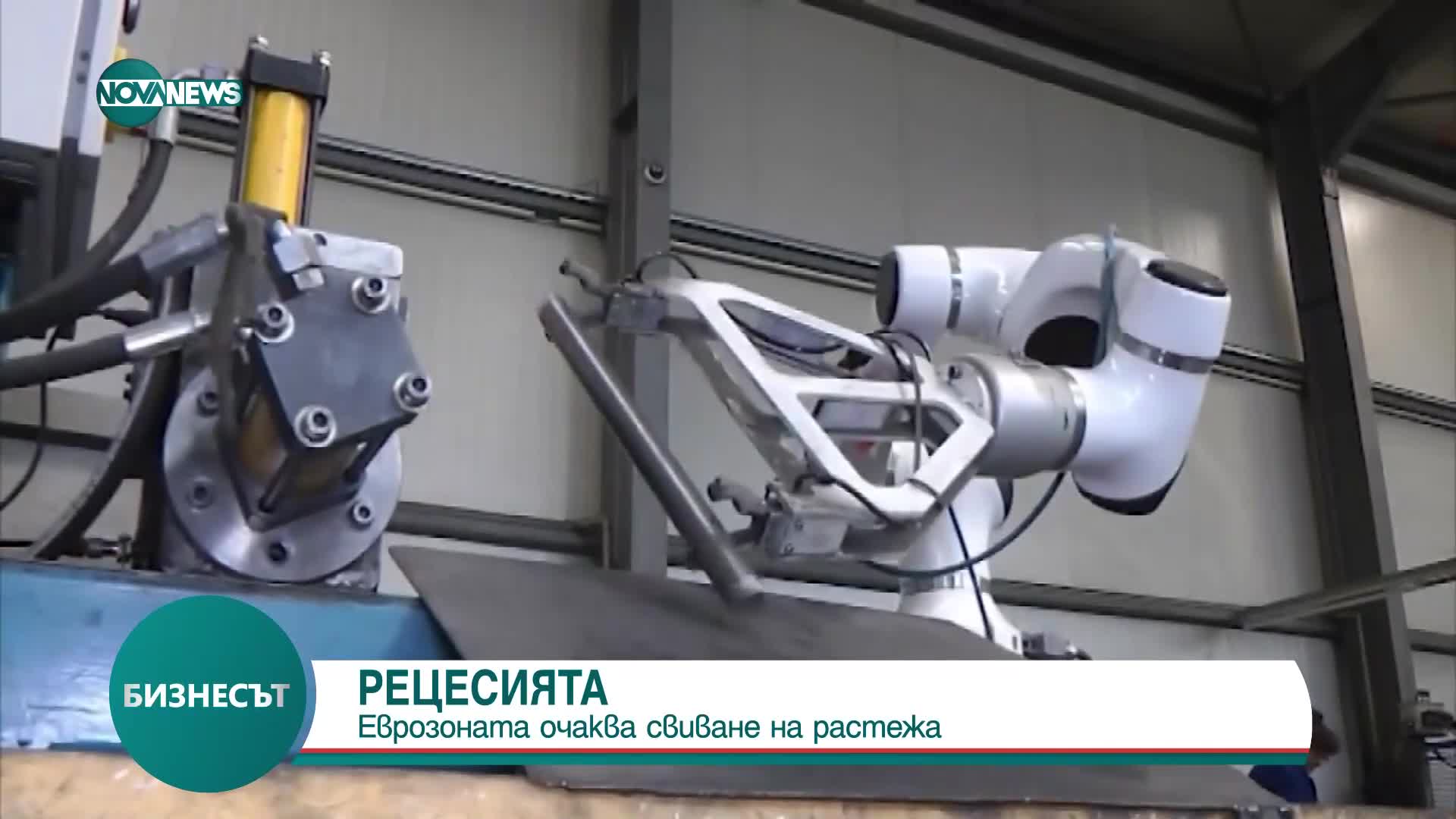 Прогноза: Икономиката на еврозоната ще се свие през третото тримесечие на 2023 г.