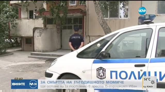 Решават дали да оставят в ареста 15-годишния Иван